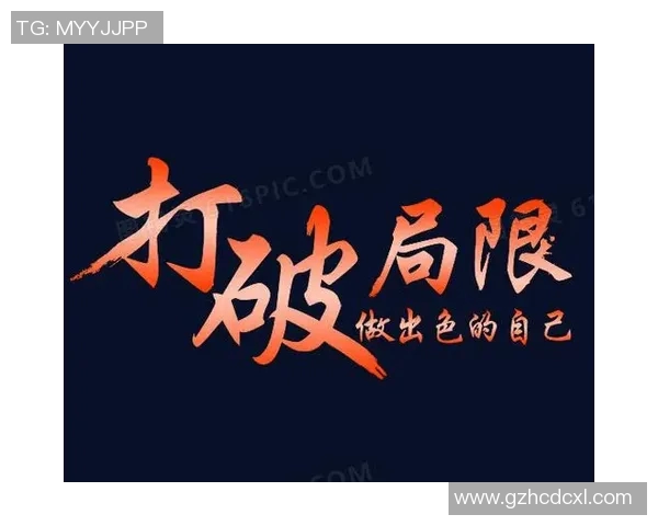 激励人生和运动的经典语录精华汇总 打破自我极限勇往直前